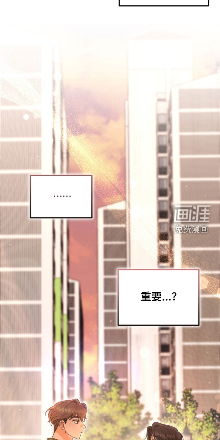 第48话 第31页