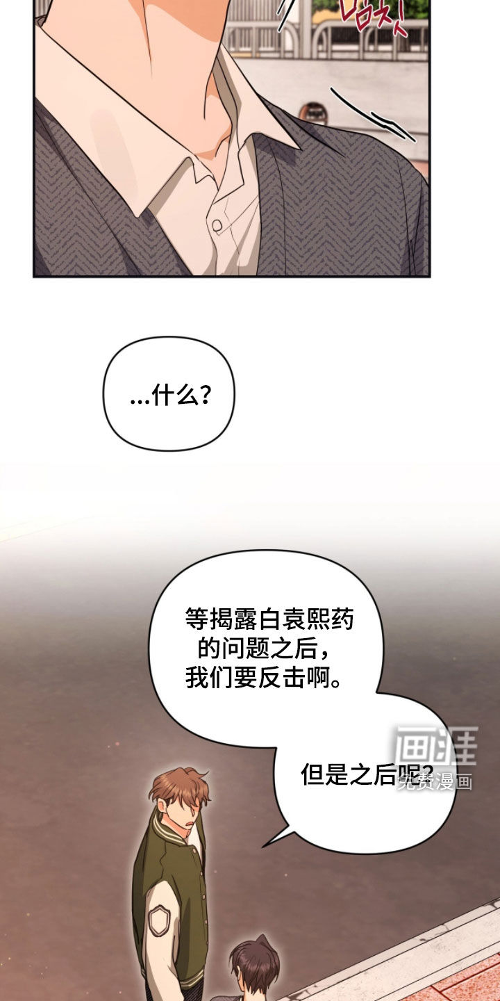 第48话 第21页