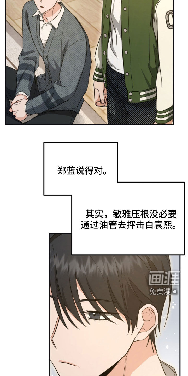 第48话 第8页