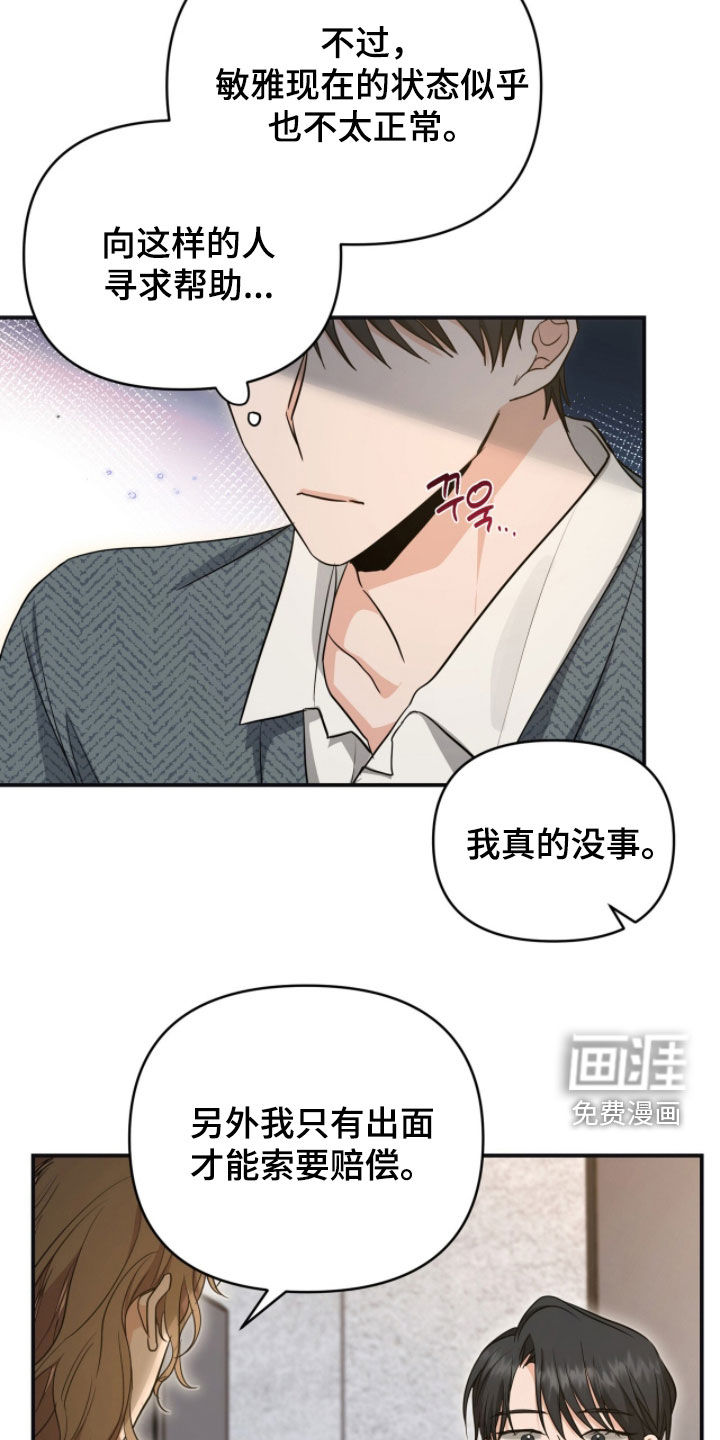第48话 第13页