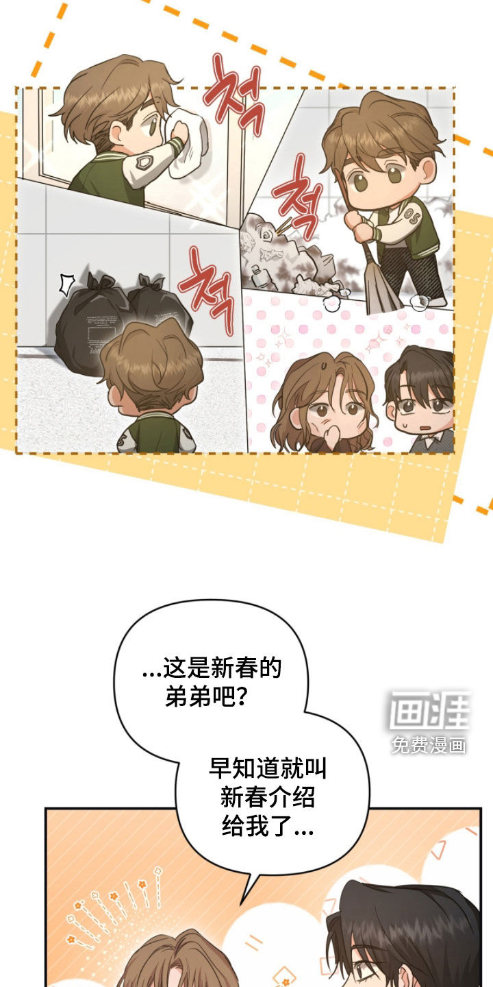 第47话 第19页