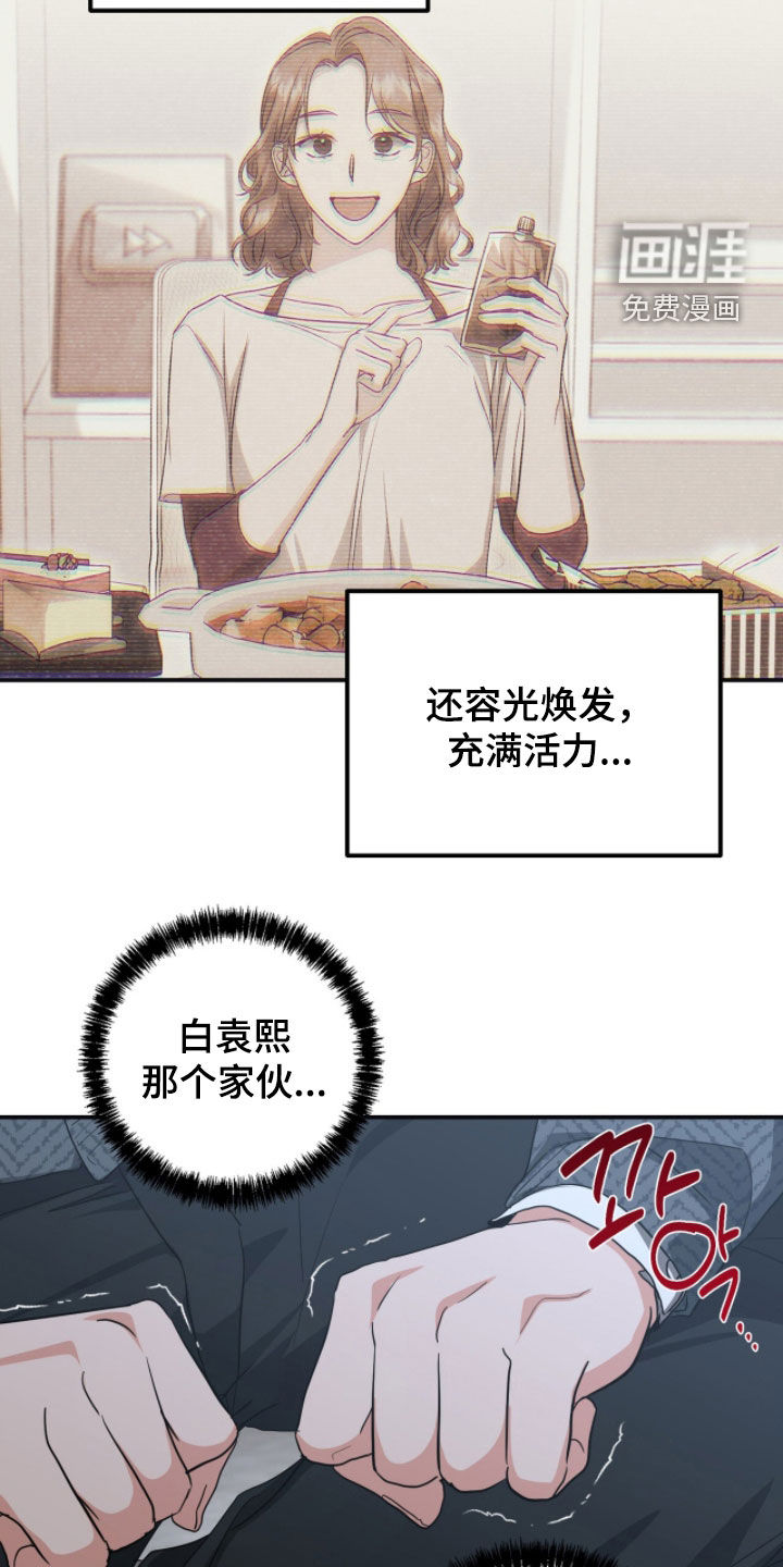 第47话 第13页