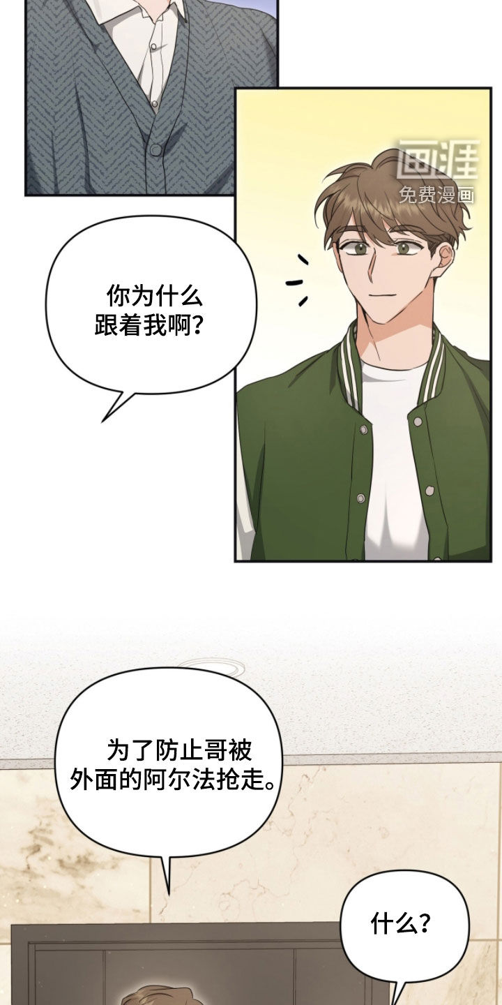 第47话 第2页