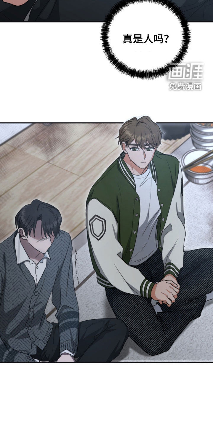 第47话 第14页