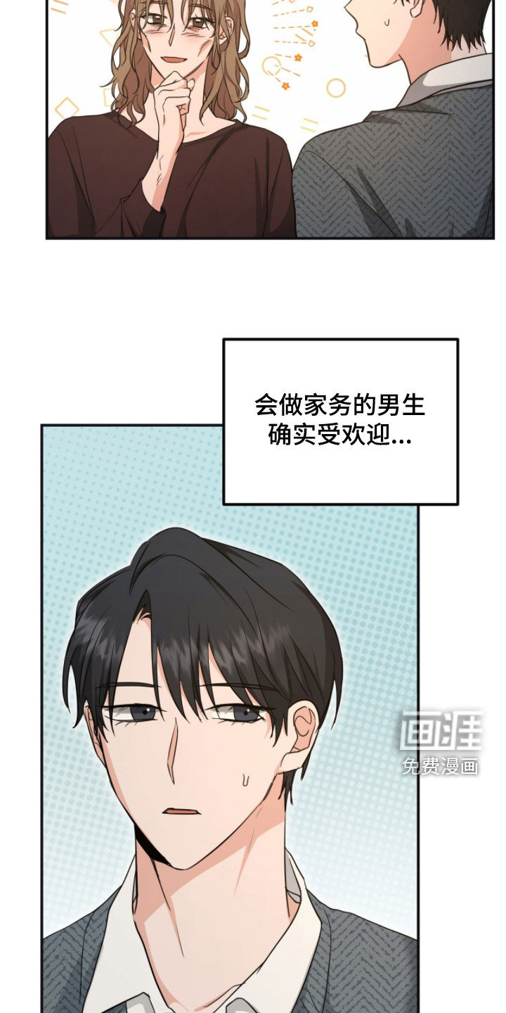 第47话 第20页