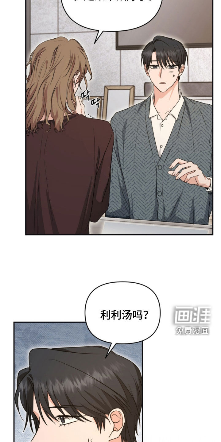 第47话 第23页