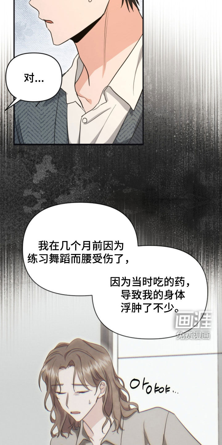 第47话 第24页