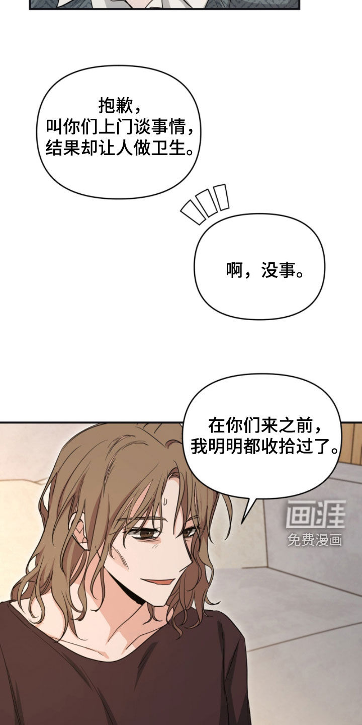 第47话 第21页