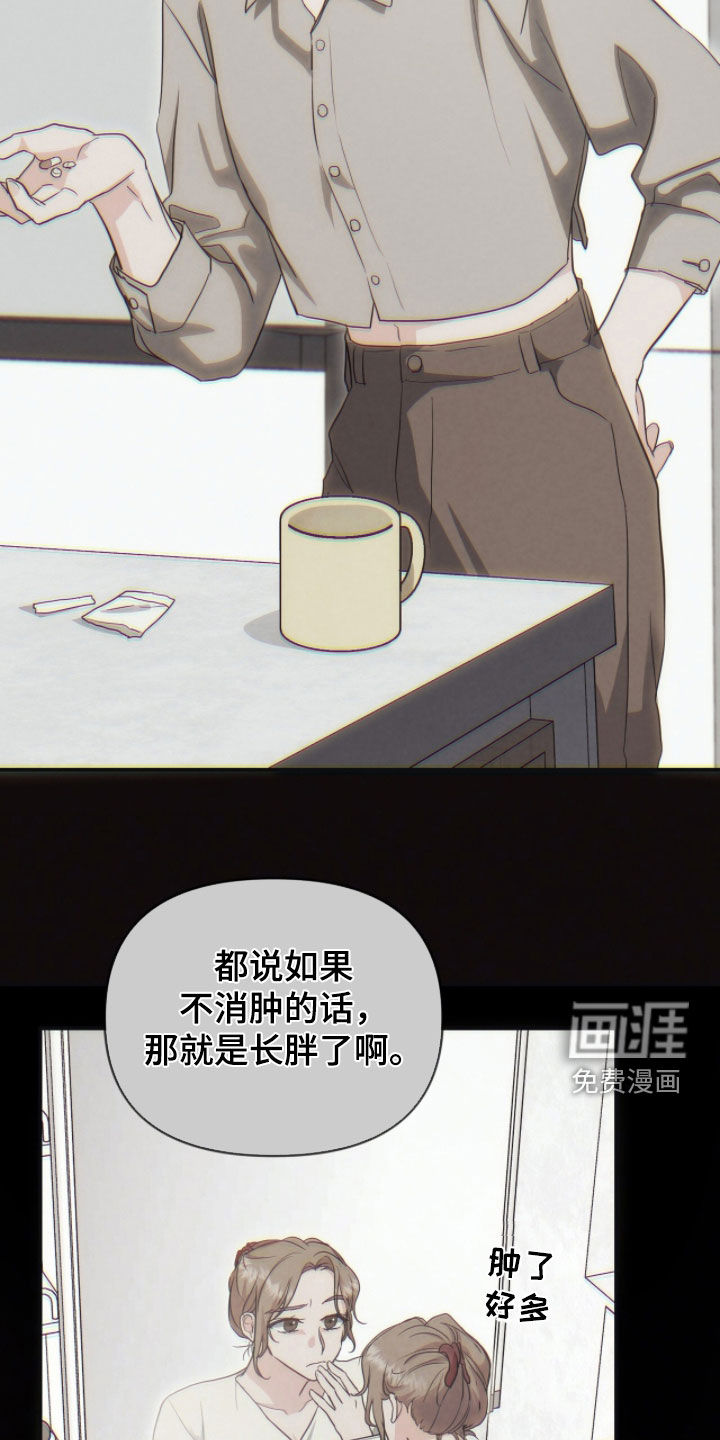第47话 第25页