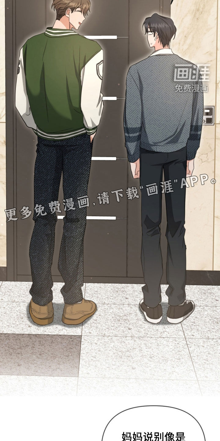 第47话 第3页