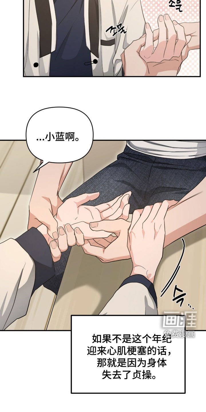 第54话 第16页