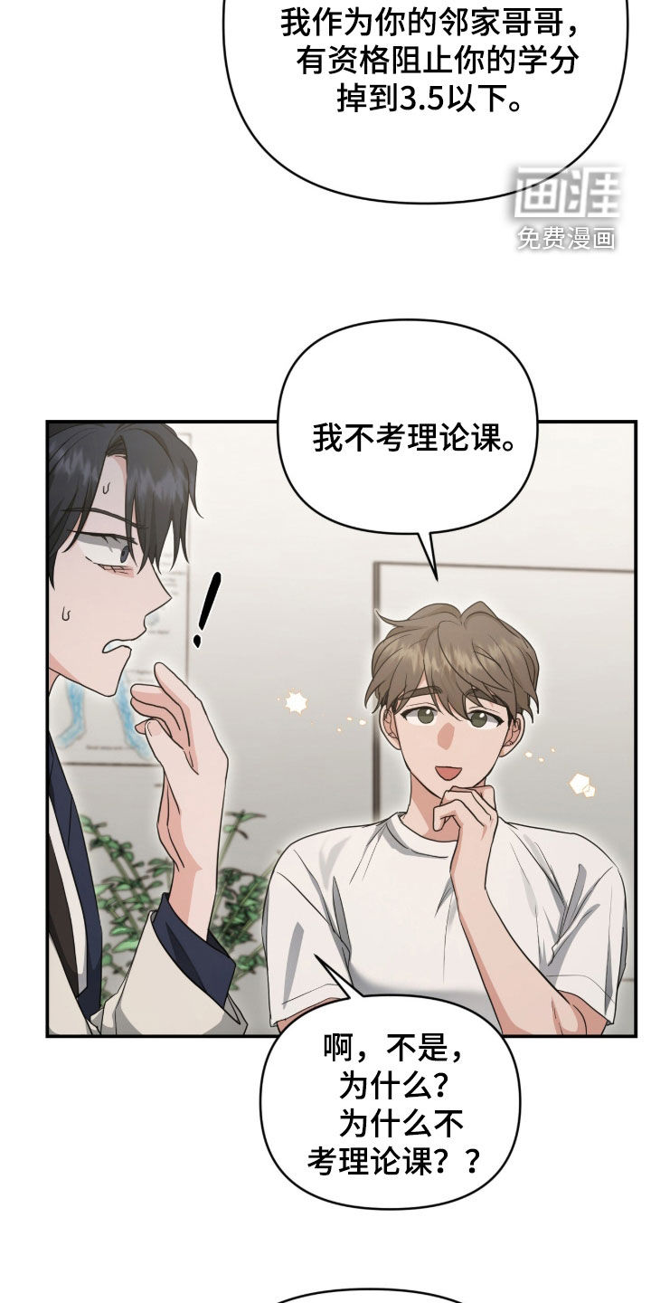 第54话 第7页