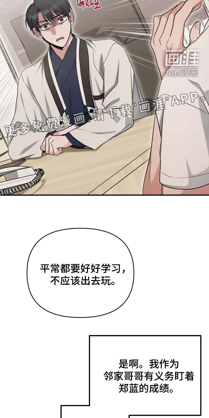 第54话 第4页