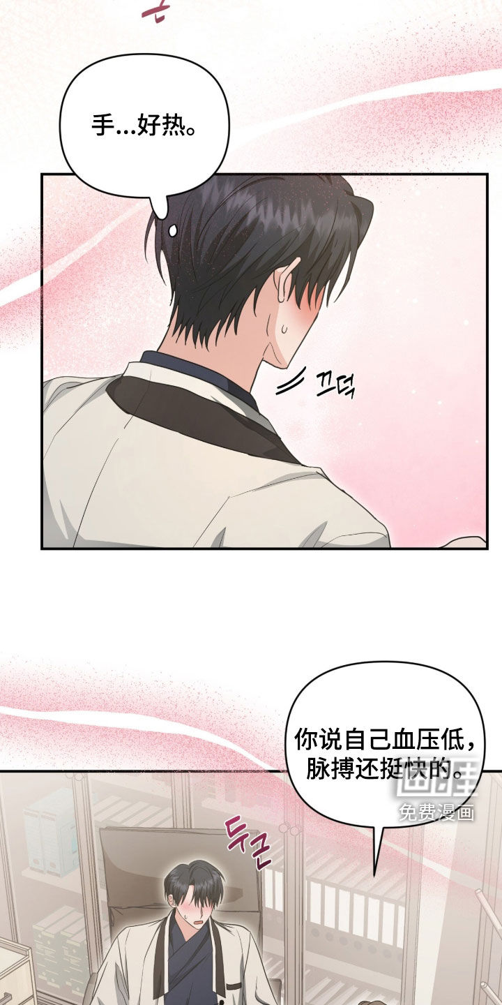第54话 第14页