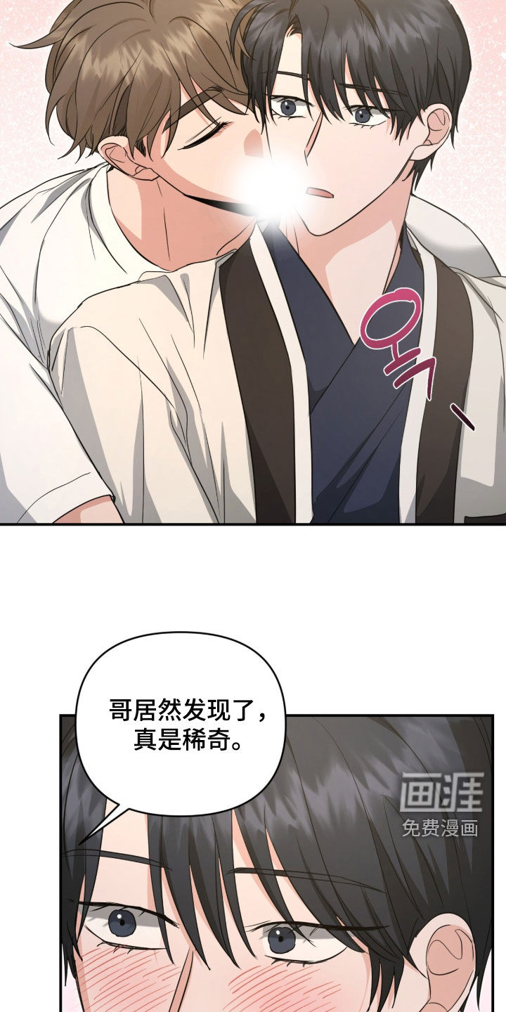第54话 第24页