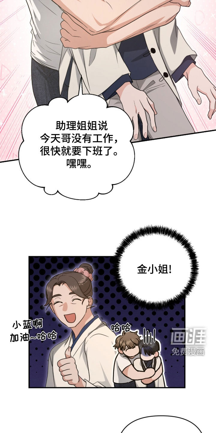 第54话 第20页