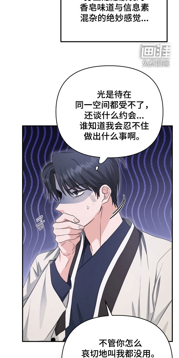 第54话 第6页