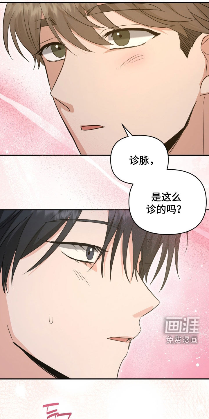 第54话 第13页