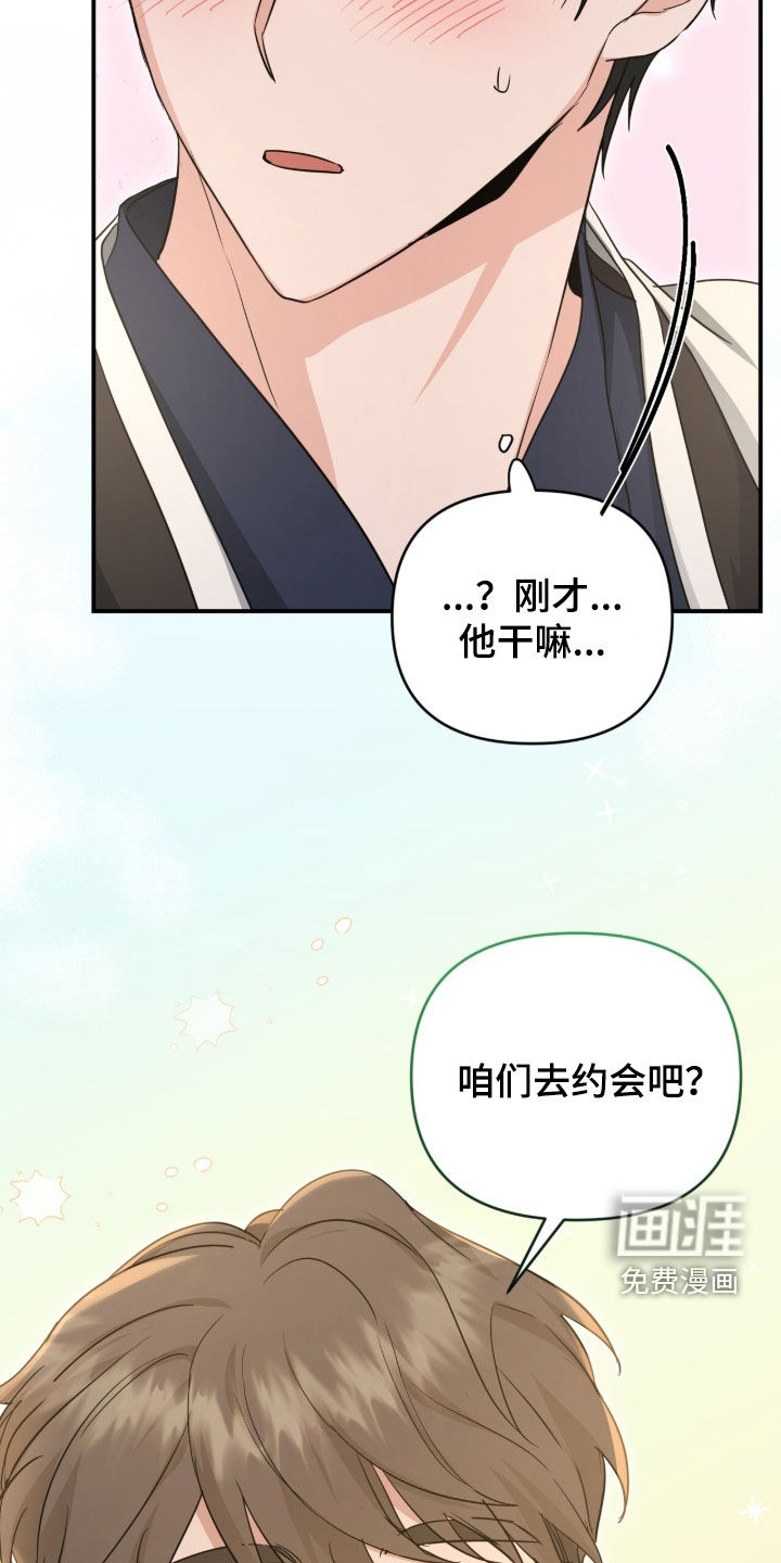 第54话 第25页