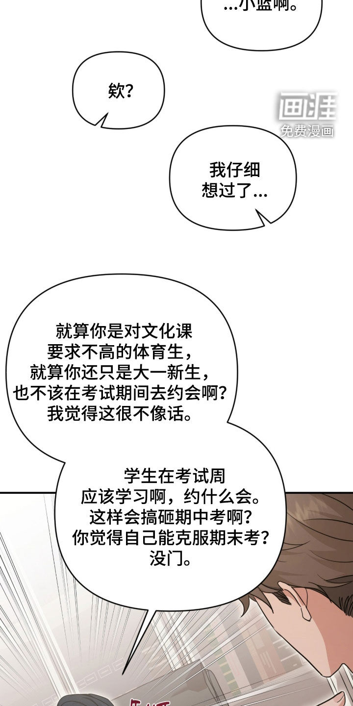 第54话 第3页