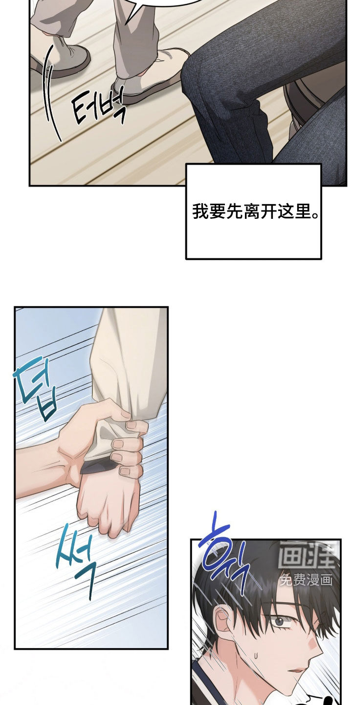 第54话 第18页