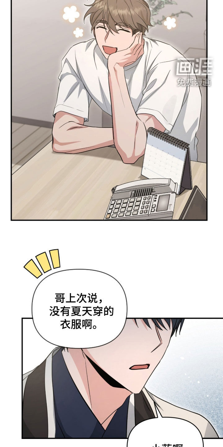 第54话 第2页
