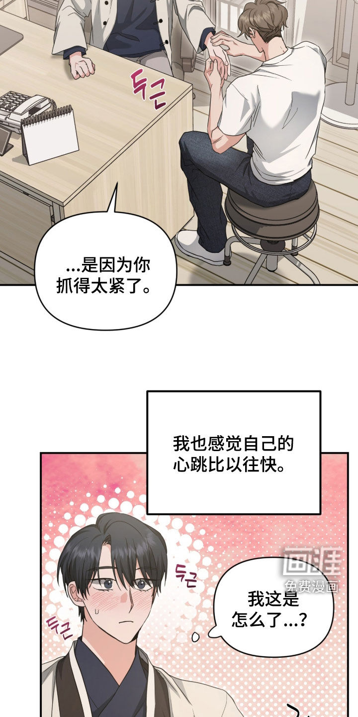 第54话 第15页