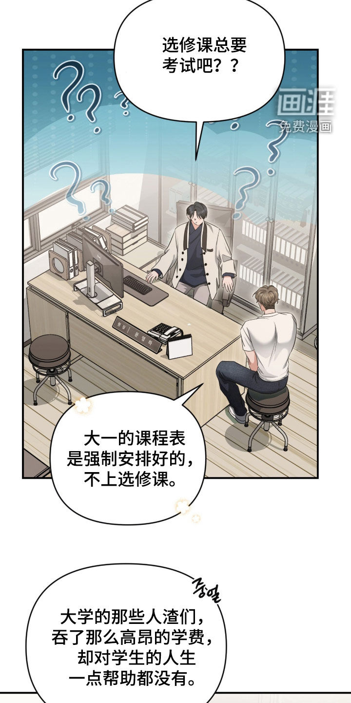 第54话 第8页