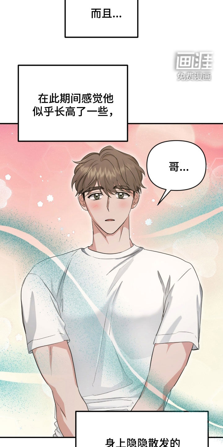 第54话 第5页