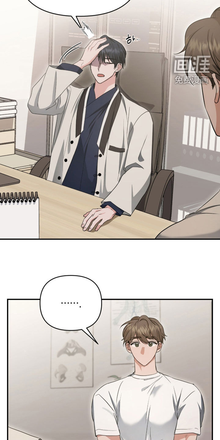 第54话 第9页