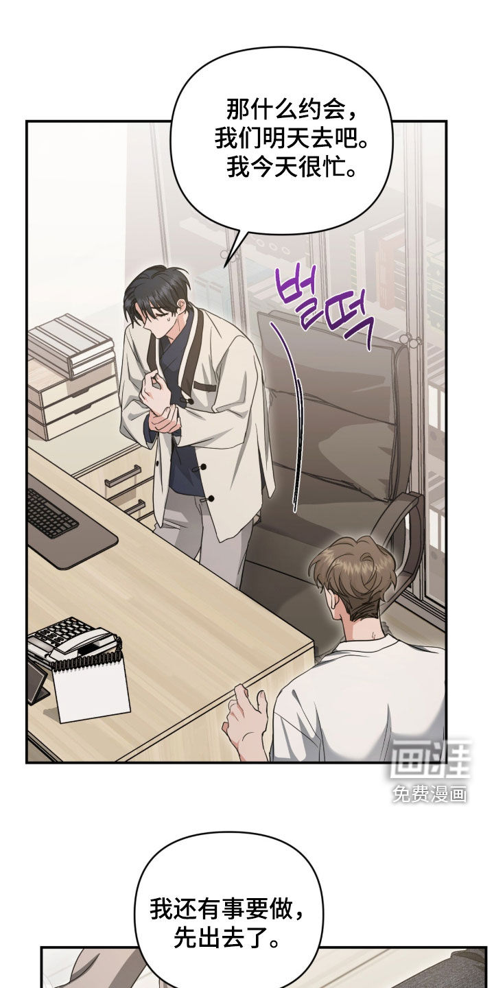 第54话 第17页