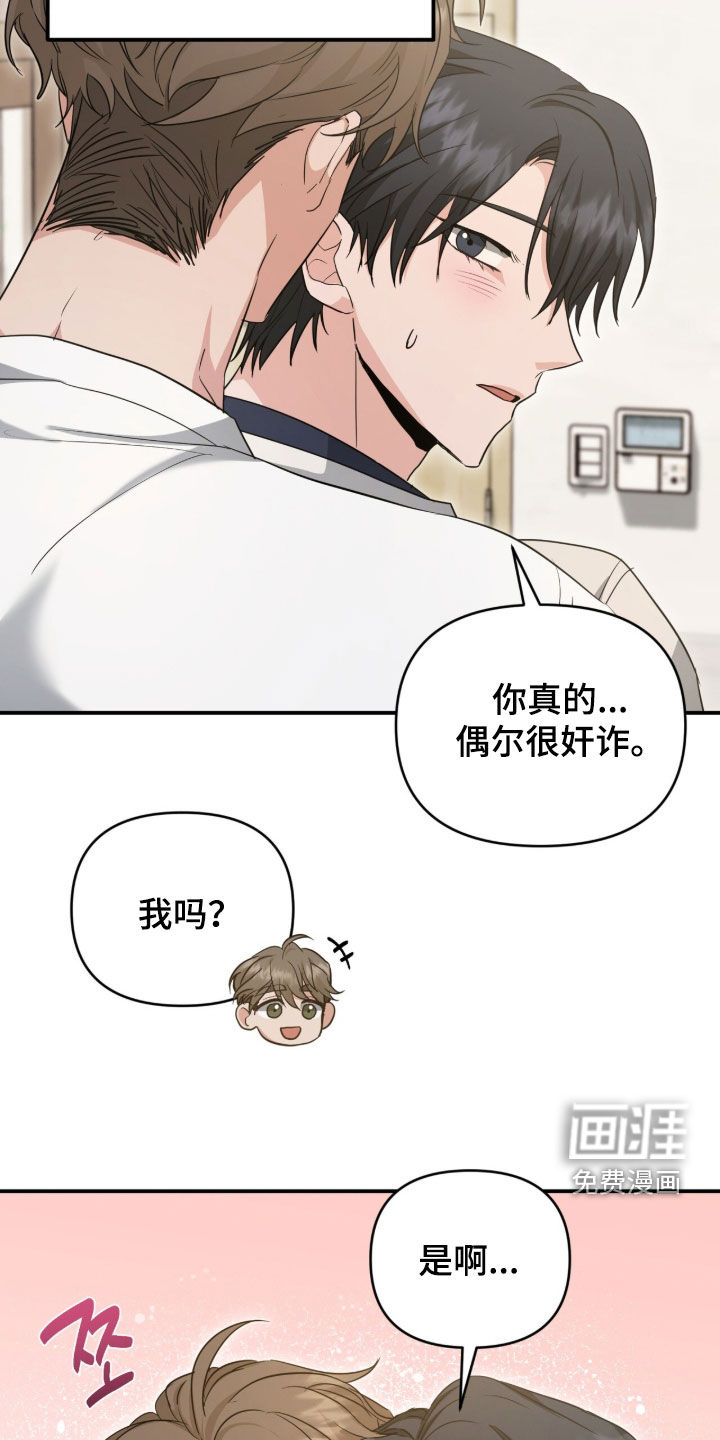 第54话 第23页