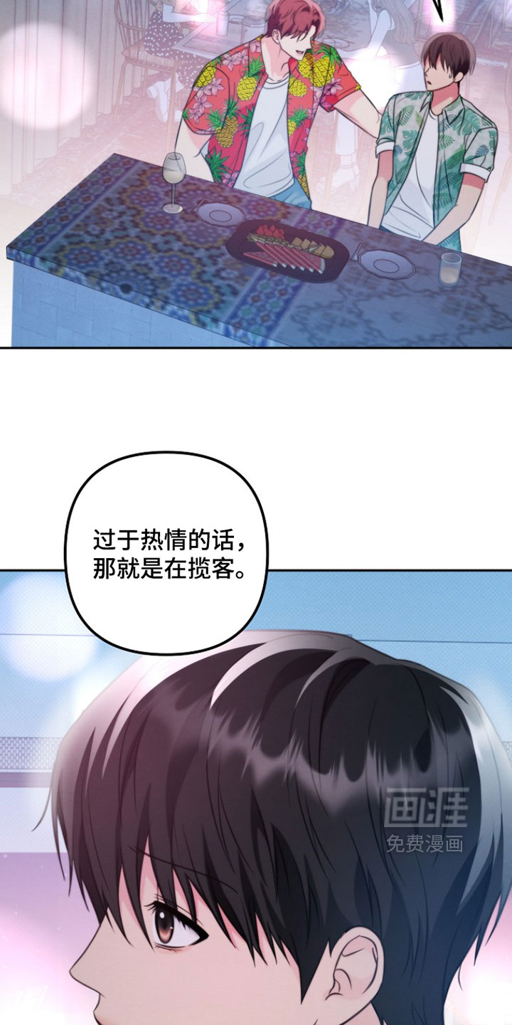 第33话29