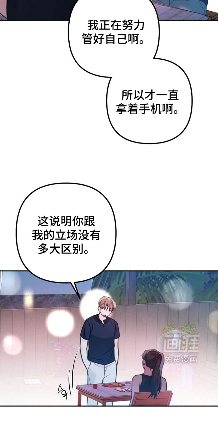第33话3