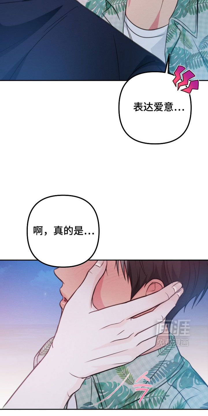 第36话 第16页