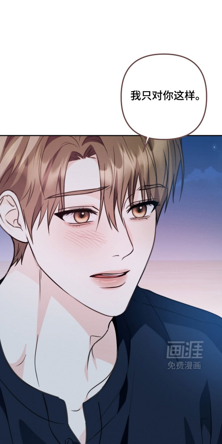第36话 第2页