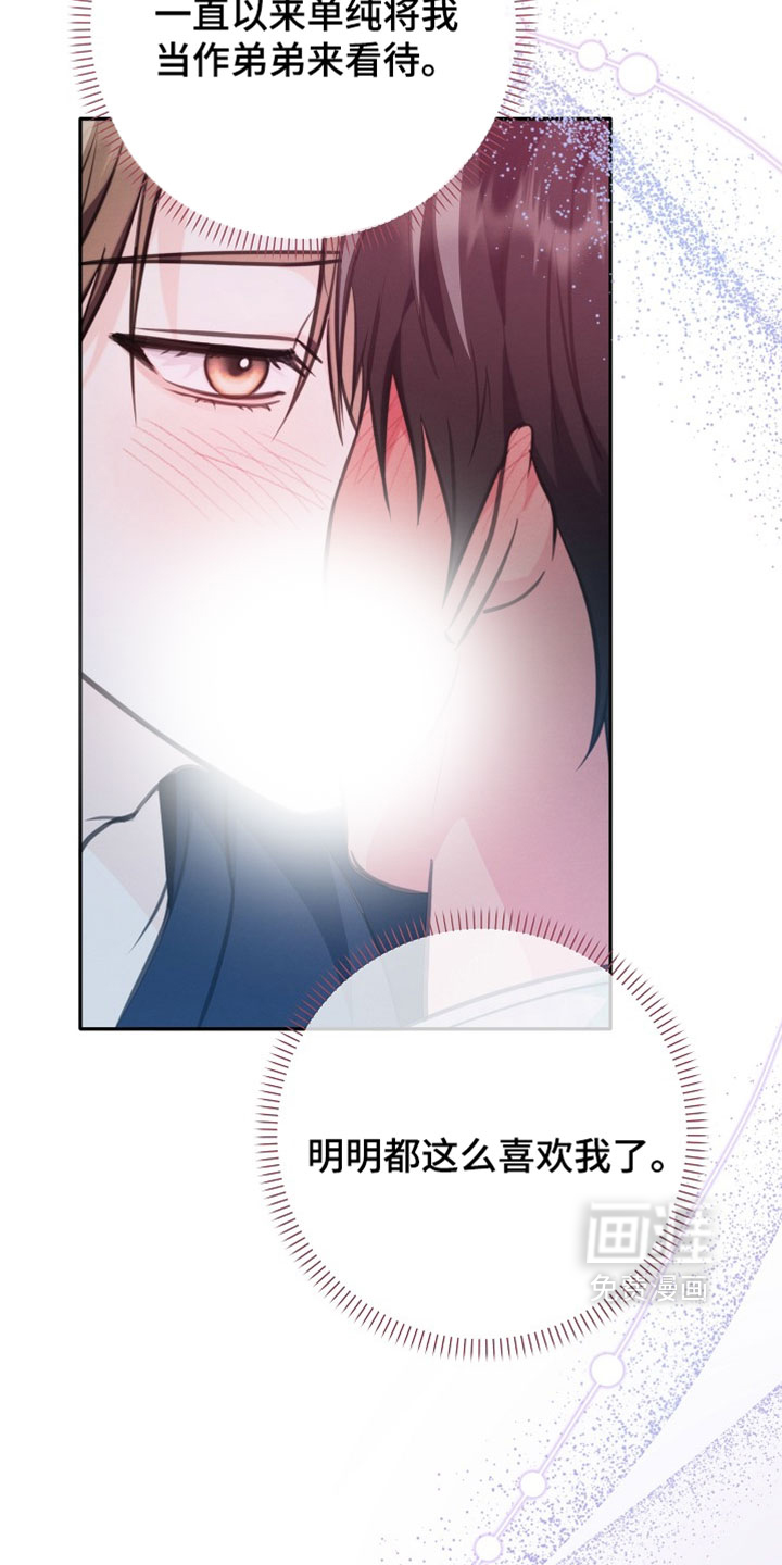 第36话 第11页