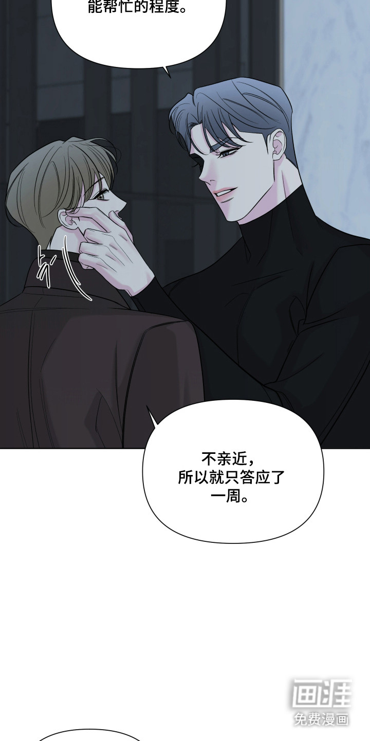 第39话9