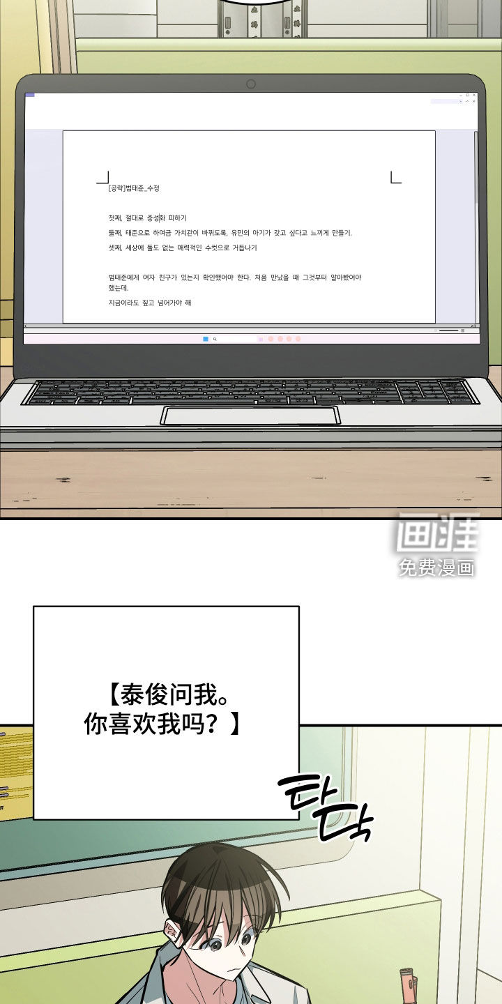 第39话12
