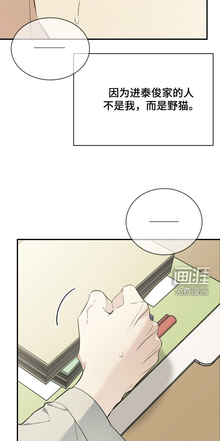 第39话30
