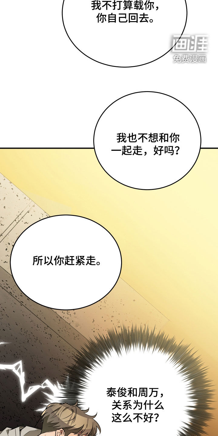 第38话5