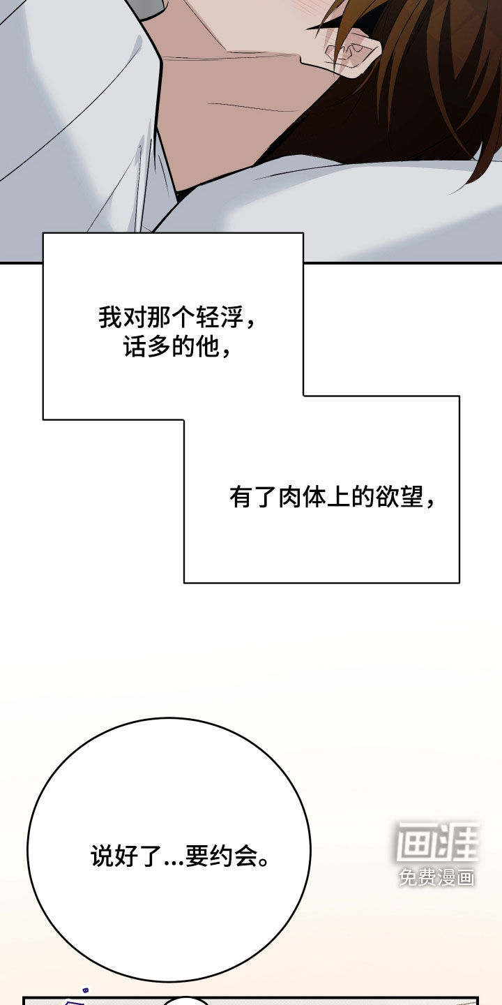 第43话8