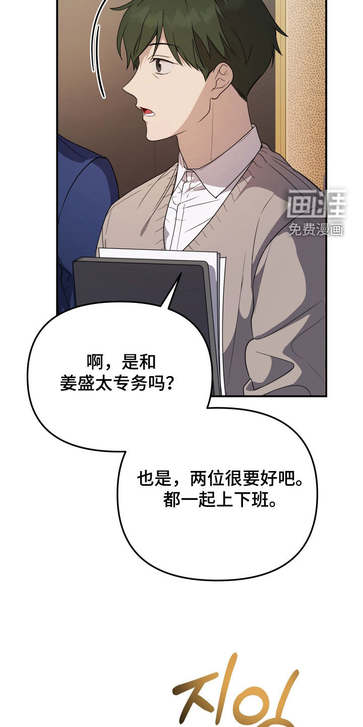 第75话10