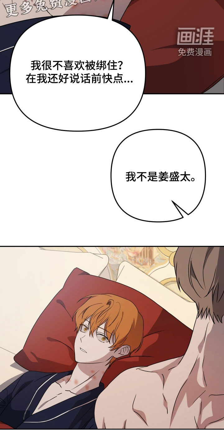 第82话2