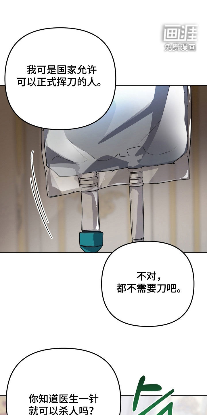 第82话7