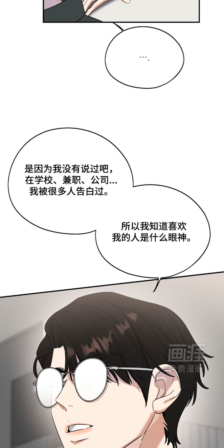 第156话6