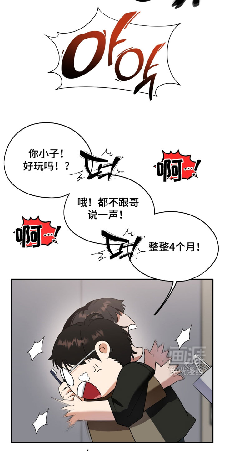 第155话6