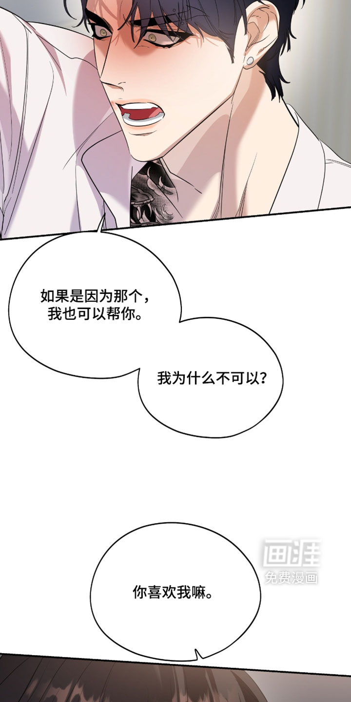 第161话29