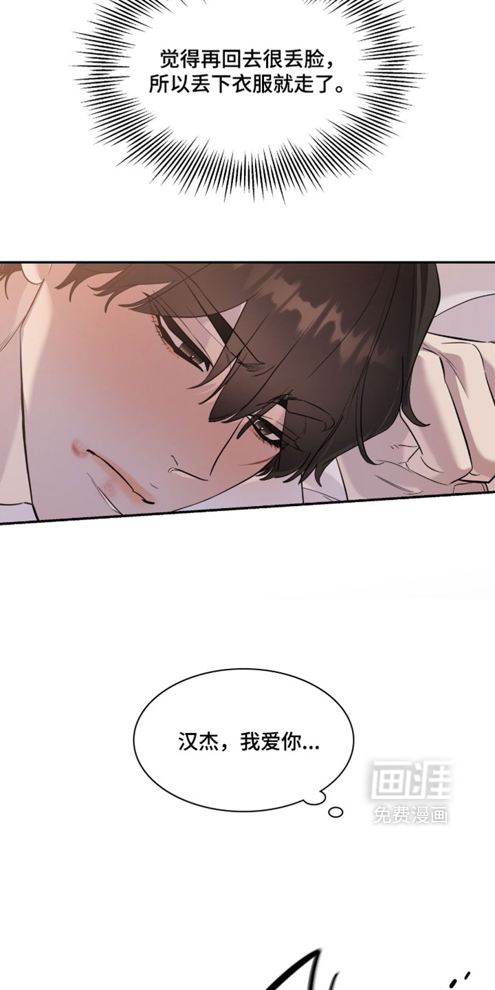 第161话6