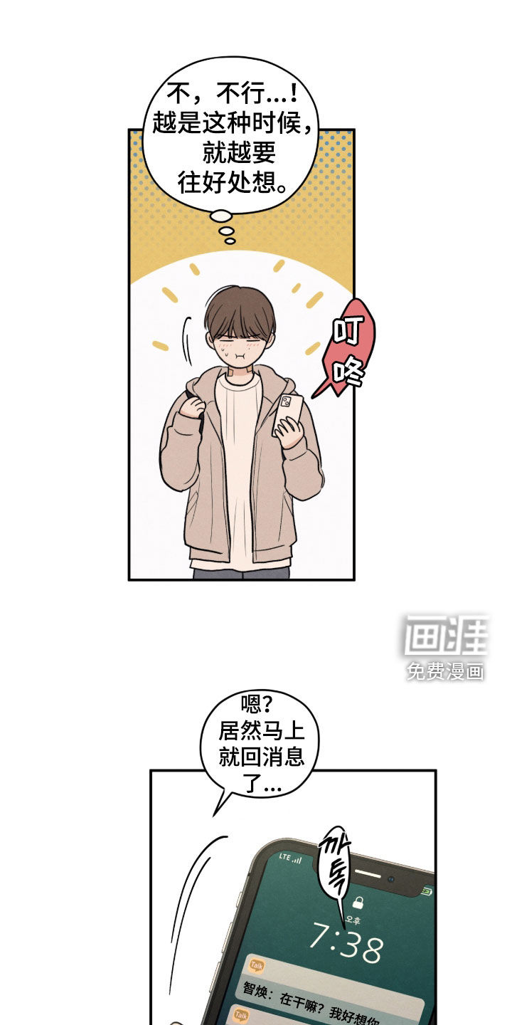 第179话15